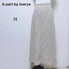 【アパートバイローリーズ】リネン ロングフレアスカート ライトグレージュ M