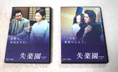 【新品未開封】失楽園 DVD BOOK 2枚組 Amazon.co.jp: 失楽園 [レンタル落ち] 全6巻セット [マーケット