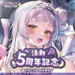 2025年最新】紫咲シオン 誕生日記念2023 ふわもふあったか