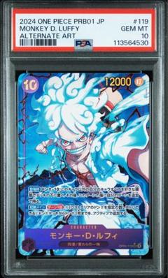 【psa10】モンキー・D・ルフィ SEC パラレル(PRB-01新イラスト)