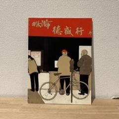Evan Hecox ARKITIP ISSUE 世界に2000冊のレア本 Evan Hecox ARKITIP ISSUE 世界に2000冊のレア本 - メルカリ