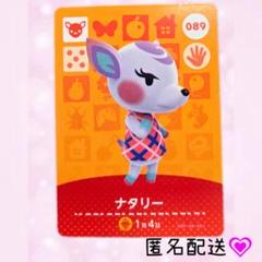 2025年最新】あつ森ナタリーの人気アイテム - メルカリ