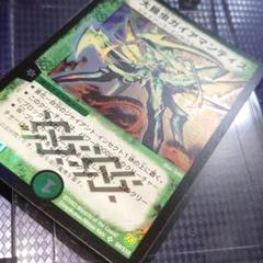【ARS10＋ 鑑定書付】デュエマ 大昆虫ガイアマンティス 英語版 PSA10 2025年最新】ガイアマンティスの人気アイテム - メルカリ