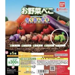 2025年最新】お野菜べこの人気アイテム - メルカリ