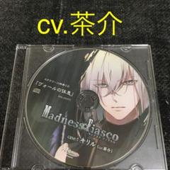 茶介 ドラマcdの中古 未使用品を探そう メルカリ