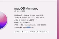 【ジャンク】Macbook Pro 13インチ Early 2015 Amazon | 【整備済み品】 Apple MacBook Pro Retina Early 2015