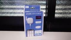 smalia（スマリア）スマートリモコンRS-WBRCH1のサムネイル