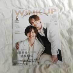 WiNK  UP  他/   まとめ売り 楽天市場】WiNK UP 2025年6月号の通販