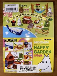 Amazon.co.jp: ムーミン ハッピーガーデン BOX商品 1BOX=8個入り
