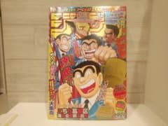 少年ジャンプこち亀最終回の中古 未使用品を探そう メルカリ