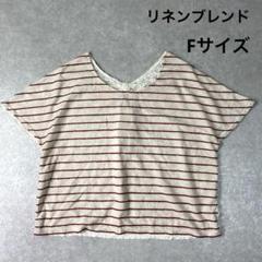 リネンブレンドtシャツ　切替レースドッキング　透け感　麻混　刺繍　夏服　Fサイズ