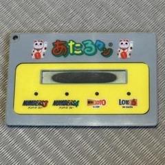 2025年最新】あたるくんの人気アイテム - メルカリ