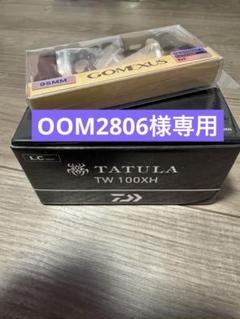 OOM2806 24タトゥーラ　TW 100XH ドラグクリック音カスタム OOM2806 様専用24タトゥーラ TW 100XH ドラグクリック音カスタム
