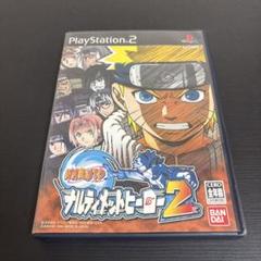 【中古】PS2　NARUTO ナルティメットヒーロー2　プレイステーション