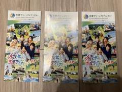 志摩グリーンアドベンチャー　WEST.リーフレット3枚セット