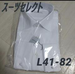 7月迄最終SALE⚠️スーツセレクト 白ストライプ長袖シャツ