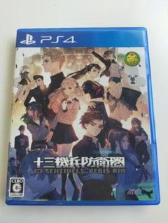 十三機兵防衛圏 PS4
