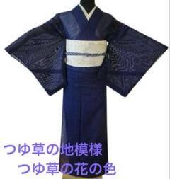 小紋絽　名古屋帯セット　a122H 夏着物　正絹 KYOETSU (正絹九寸名古屋帯)夏物 お仕立て上がり 絽 夏用 小紋
