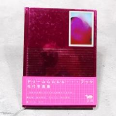 2025年最新】花代 写真集の人気アイテム - メルカリ