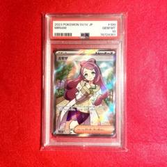 2025年最新】ポケモンカード ミモザsr psa10の人気アイテム