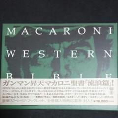 荒野のドラゴン Dvd の中古 未使用品を探そう メルカリ