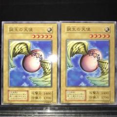 15070 初期 booster ノーマル 誕生の天使 2枚