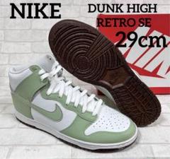 2025年最新】nike dunk high seの人気アイテム - メルカリ
