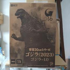 Amazon.co.jp: 東宝30cmシリーズ ゴジラ 2023 『ゴジラ -1.0