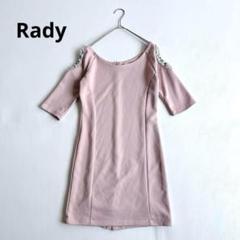 Rady レディー　オープンショルダー　ビジューワンピース　くすみピンク　S