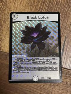 ブラックロータス　デュエルマスターズ