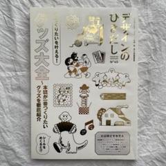 2025年最新】デザインのひきだし 49の人気アイテム - メルカリ