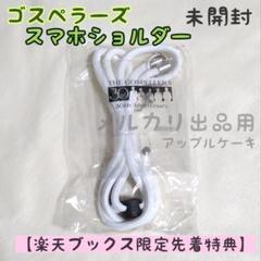 岩田剛典　縁日　レアストラップ body_181326.jpeg