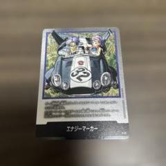 ドラゴンボール　マンガブースター　エナジーマーカー E-62　32巻表紙