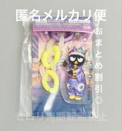 ピューロランドコラボレーション ライブキャラ バッドばつ丸 じゃらじゃらチャーム