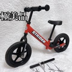 お*K様 【極美品】ストライダー　レッド　スポーツモデル　 付属品　工具付　室内 お*K様 【極美品】ストライダーレッドスポーツモデル 付属品工具