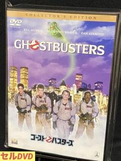 洋画／映画／DVD／アクション／ビル・マーレイゴーストバスターズ