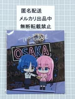 ぼっちざろっく展　大阪限定　後藤ひとり　山田リョウ　ご当地アクリルチャーム