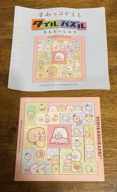 すみっコぐらし パズル