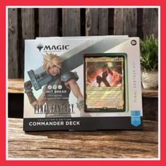 英語版】MTG×ファイナルファンタジー コレクター統率者 リミット