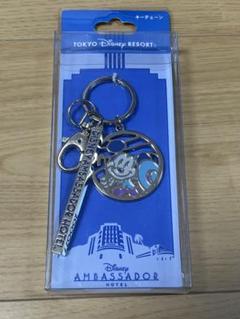 東京ディズニーリゾート キーチェーン アンバサダーホテル