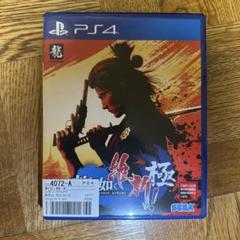 PS4 龍が如く 維新 極