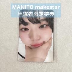 QWER qwer チョダン MANITO makestar 当選者 トレカ - メルカリ