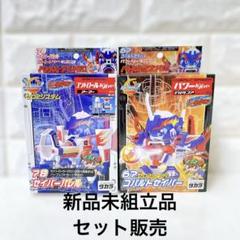 2025年最新】コバルトセイバーの人気アイテム - メルカリ