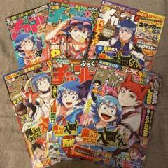 魔入りました入間くん　少年チャンピオン 切り抜き