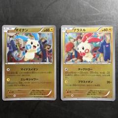 マイナン　プラスル　EBB 1ed psa10 ポケモン　リバホロ　ミラー　連番 マイナン プラスル EBB 1ed psa10 ポケモン リバホロ ミラー 連番