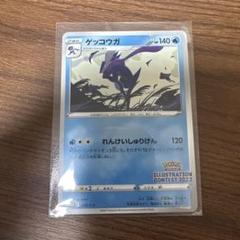 ゲッコウガ　ファミリーマート プロモ　PSA10 ゲッコウガ ファミリーマート プロモ PSA10