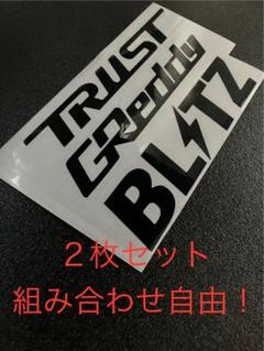 TRUST Greddy BLITZ ステッカー　トラスト　グレッディ　ブリッツのサムネイル
