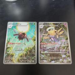 スリープAR 4枚セット ポケモンカード スリープ ar 4枚セット - ポケモンカードゲーム