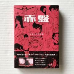 格安販売中 古塔つみ 赤盤 金銀 アート・デザイン・音楽
