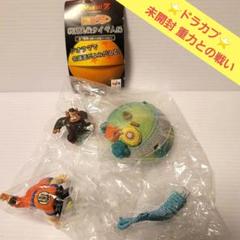 MegaHouse - ﾄﾞﾗｶﾌﾟ★未開封★ﾎﾞｰﾅｽﾊﾟｰﾂ無 楽天市場】【中古】メガハウス ドラゴンボールカプセル ボーナス